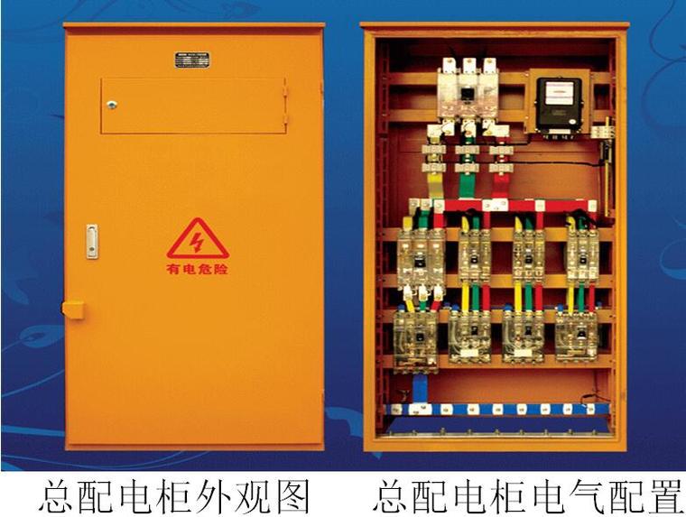 黑龙江安置区项目安全生产与文明施工组织设计——配电柜专项方案